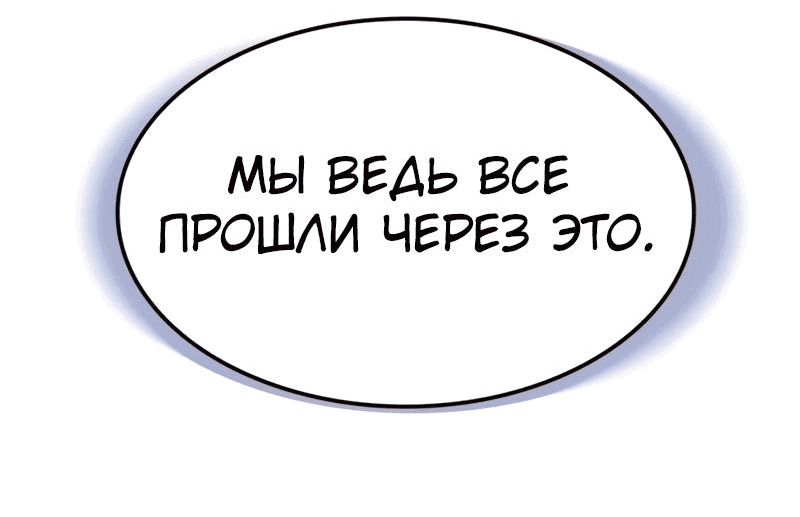 Манга Элисед - Глава 330 Страница 65