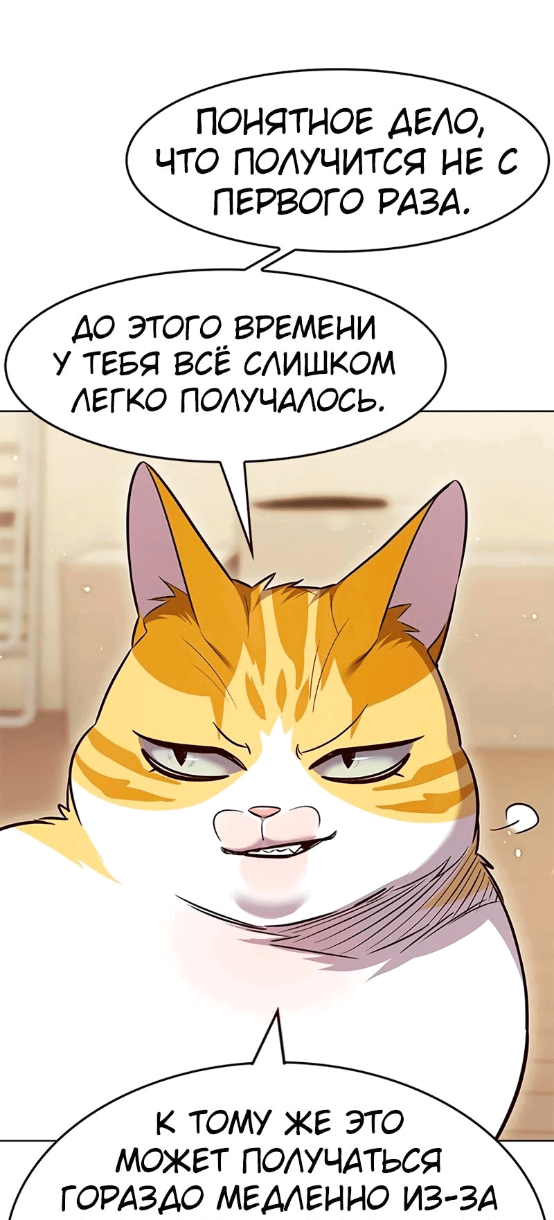 Манга Элисед - Глава 330 Страница 50
