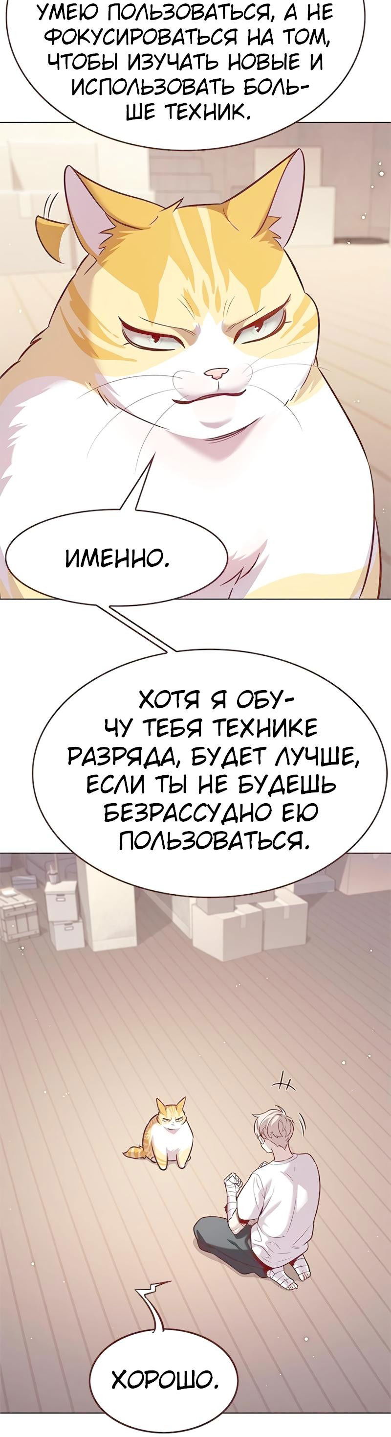 Манга Элисед - Глава 330 Страница 11