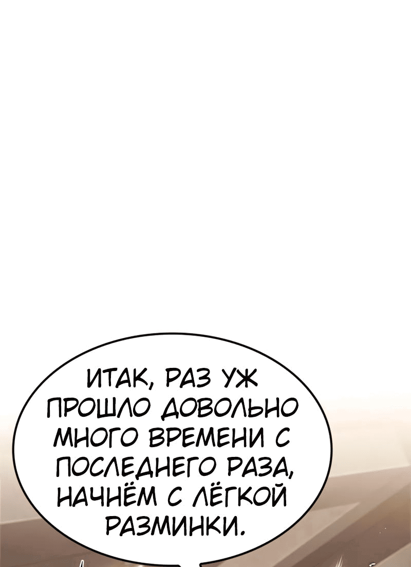 Манга Элисед - Глава 330 Страница 75