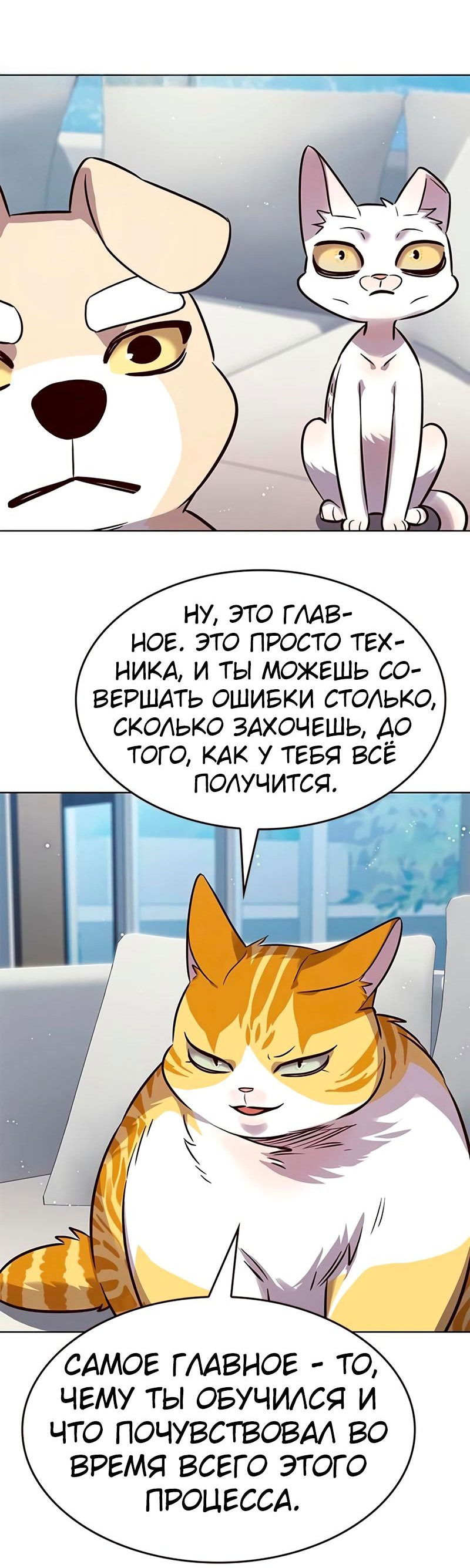 Манга Элисед - Глава 330 Страница 71
