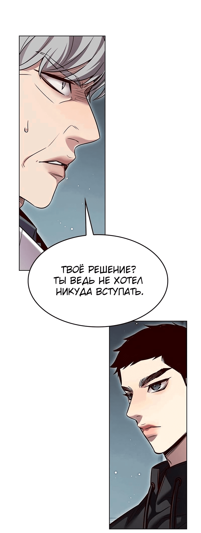 Манга Элисед - Глава 347 Страница 62