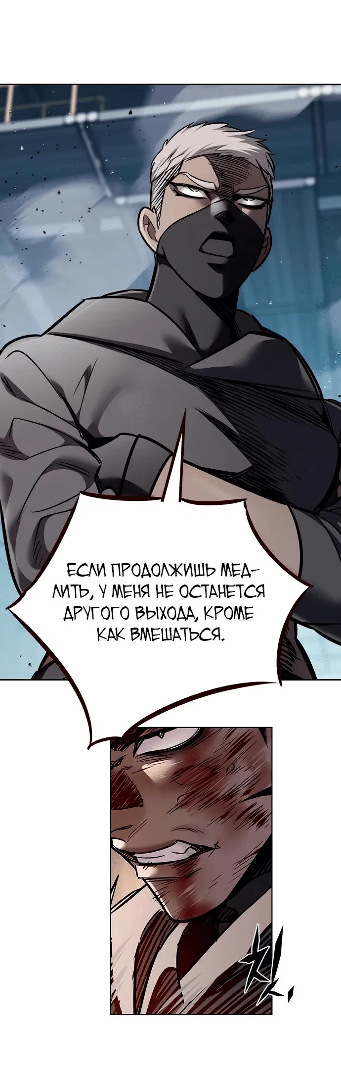Манга Элисед - Глава 351 Страница 24