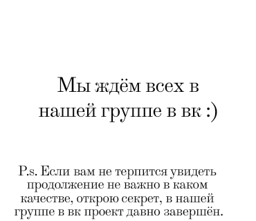 Манга Любовь не продаётся - Глава 31 Страница 6