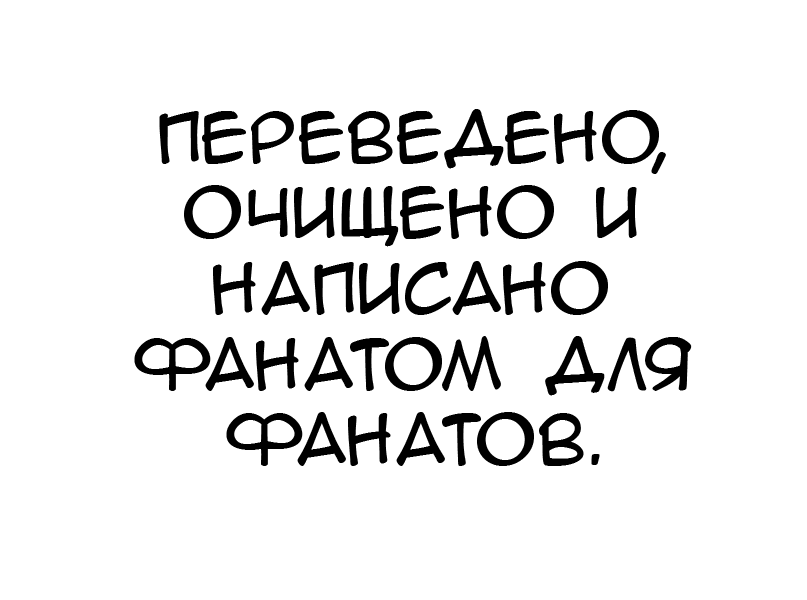 Манга Ид - Великая Фантазия Слияния - Глава 164 Страница 41