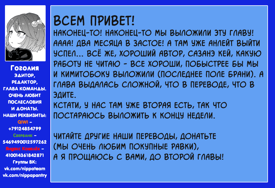 Манга Почему все забыли мой мир? - Глава 1 Страница 38