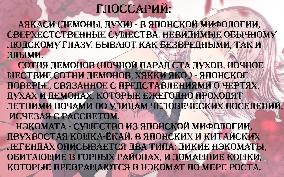 Манга Неумирающая дева, что дала клятву параду демонов - Глава 13 Страница 9