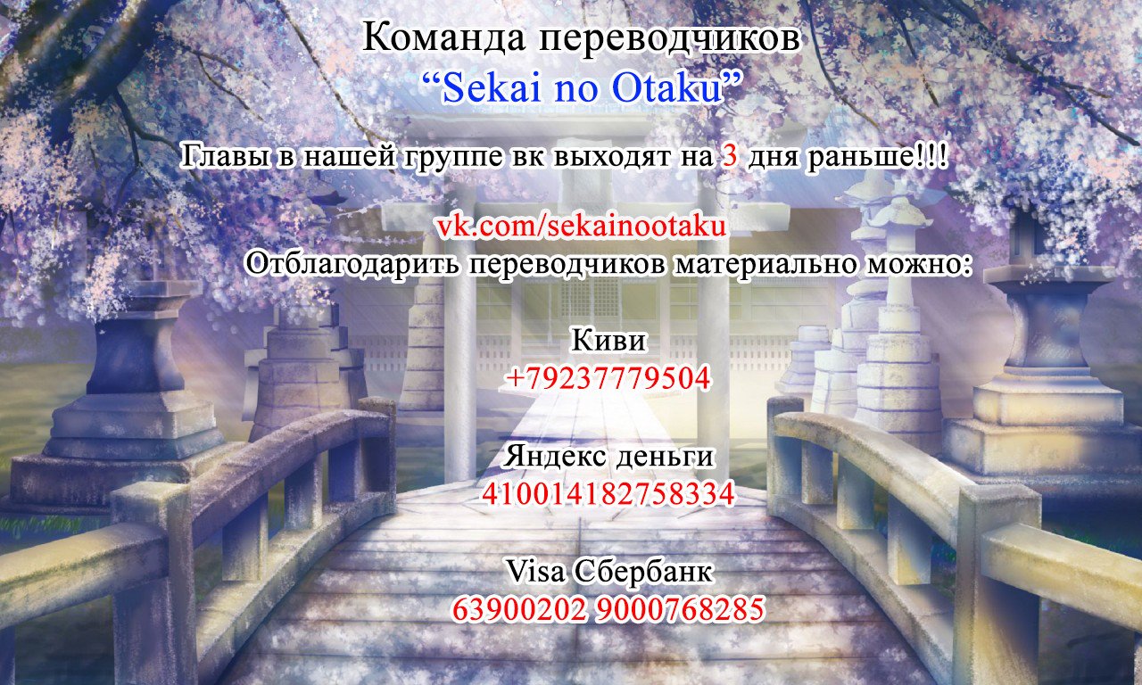 Манга Неумирающая дева, что дала клятву параду демонов - Глава 4 Страница 7