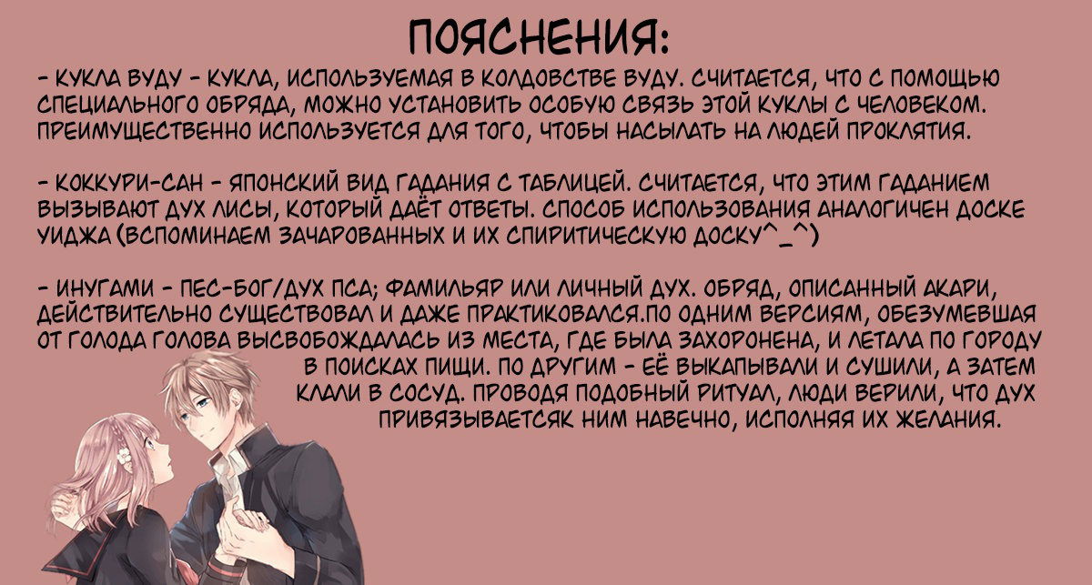 Манга Неумирающая дева, что дала клятву параду демонов - Глава 27 Страница 7