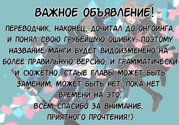 Манга Неумирающая дева, что дала клятву параду демонов - Глава 31 Страница 1