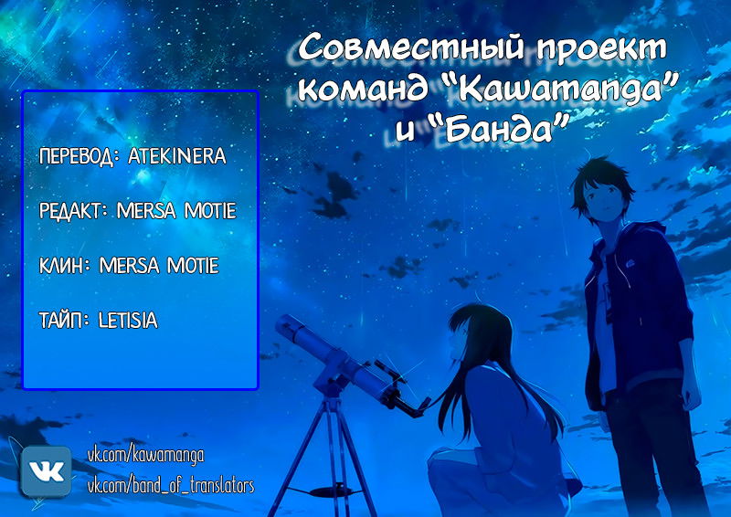 Манга Лили - Глава 48 Страница 10