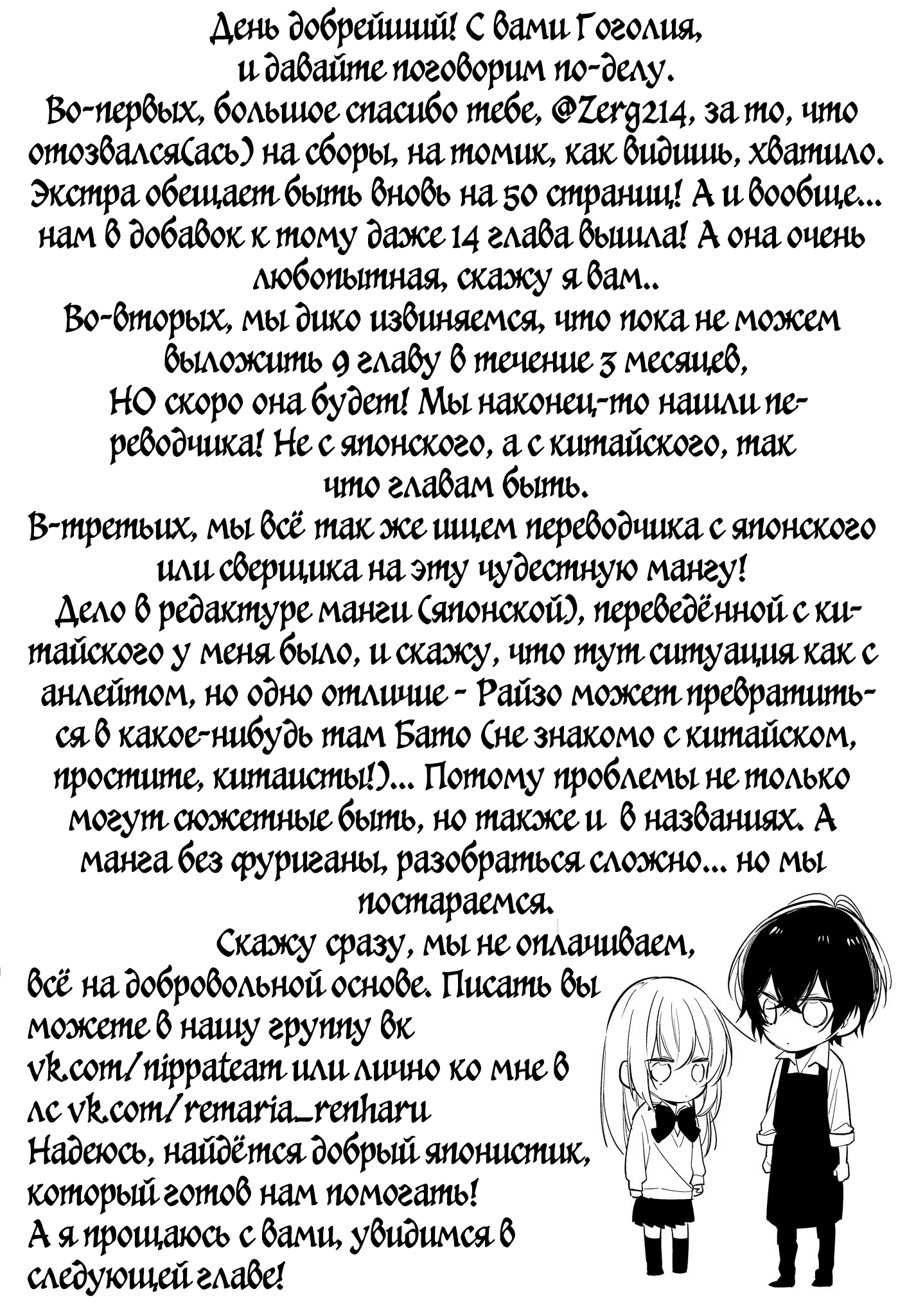 Манга В кофейне после школы - Глава 8 Страница 1