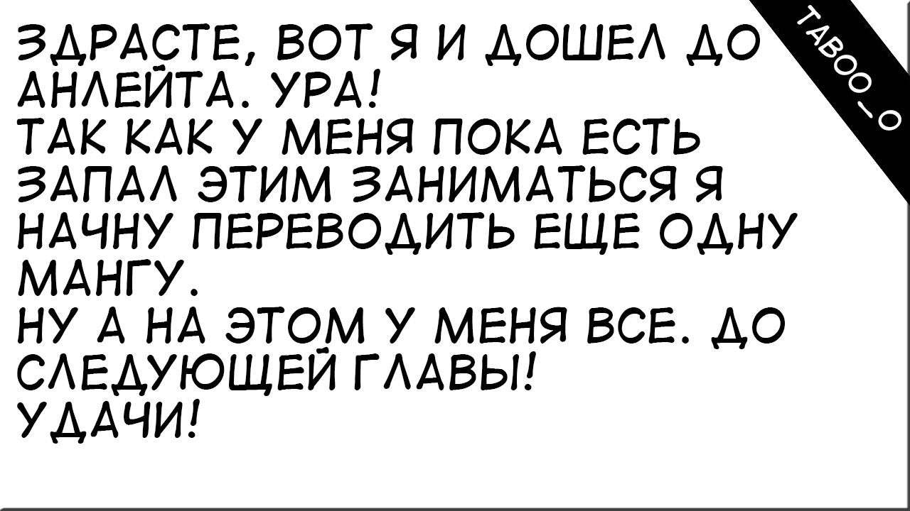 Манга Мастер на все руки Сайто в другом мире - Глава 10 Страница 5