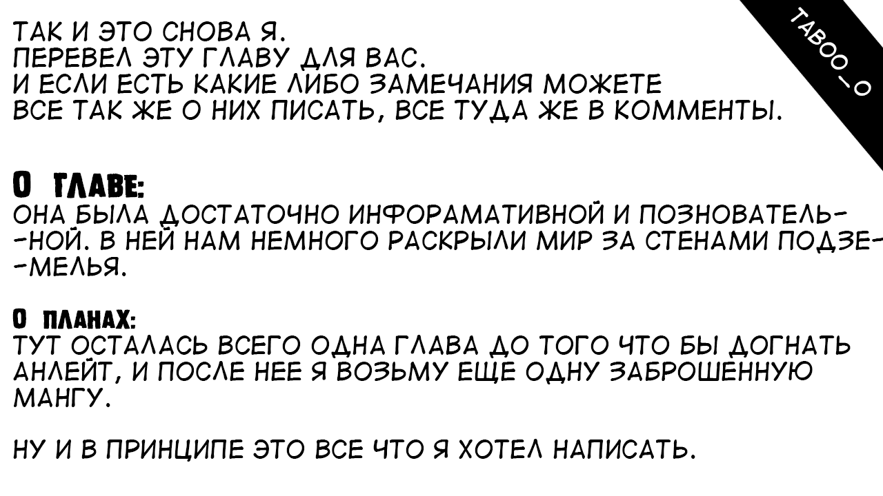 Манга Мастер на все руки Сайто в другом мире - Глава 9 Страница 6