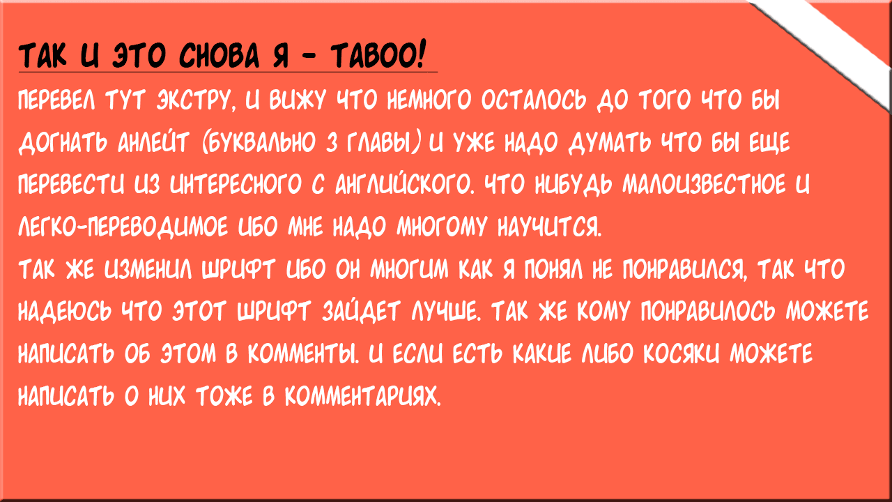 Манга Мастер на все руки Сайто в другом мире - Глава 8 Страница 11