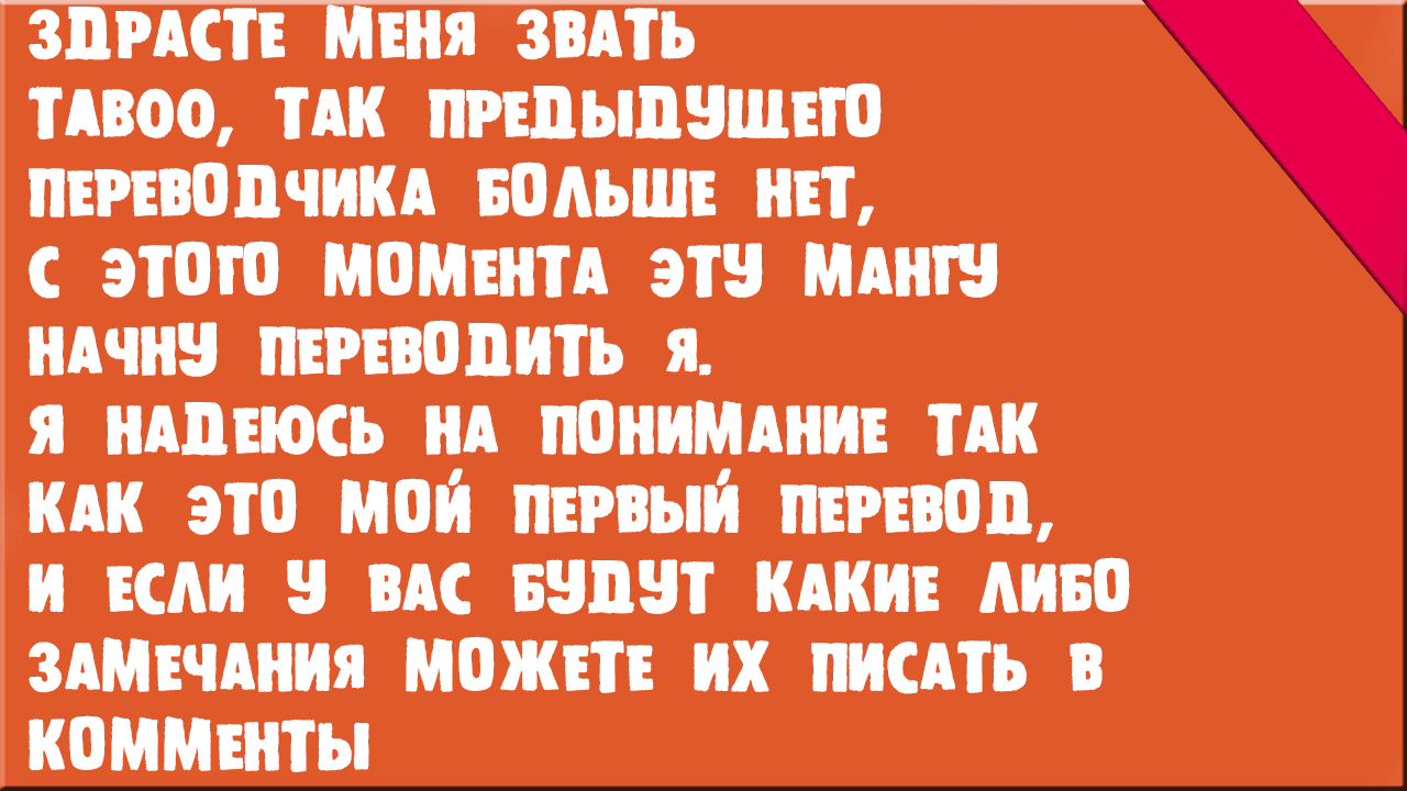 Манга Мастер на все руки Сайто в другом мире - Глава 7 Страница 5