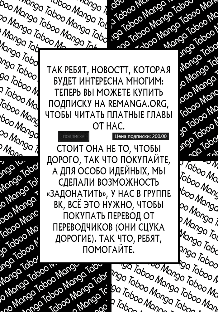 Манга Мастер на все руки Сайто в другом мире - Глава 19 Страница 5