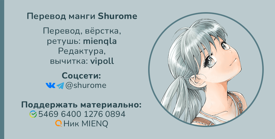 Манга Мастер на все руки Сайто в другом мире - Глава 44 Страница 7