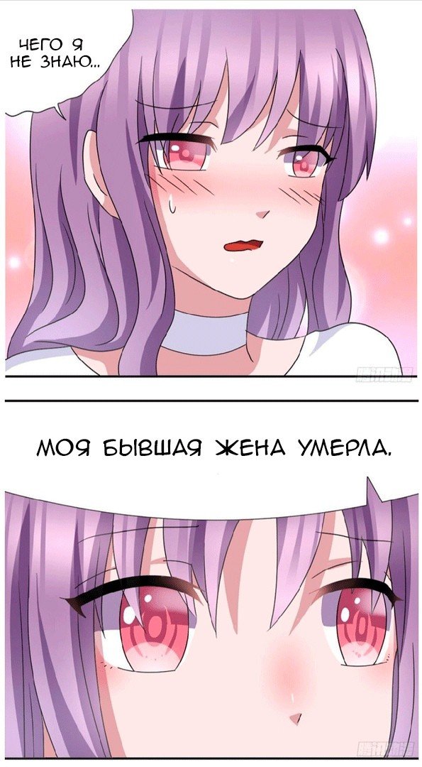 Манга Мой сосед — вампир! - Глава 47 Страница 6