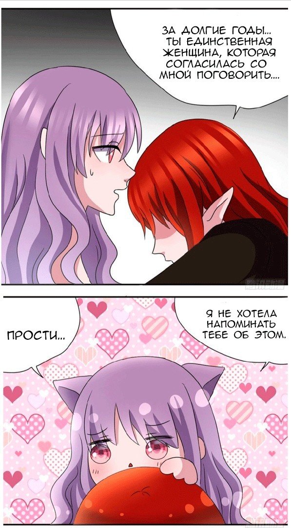 Манга Мой сосед — вампир! - Глава 47 Страница 7