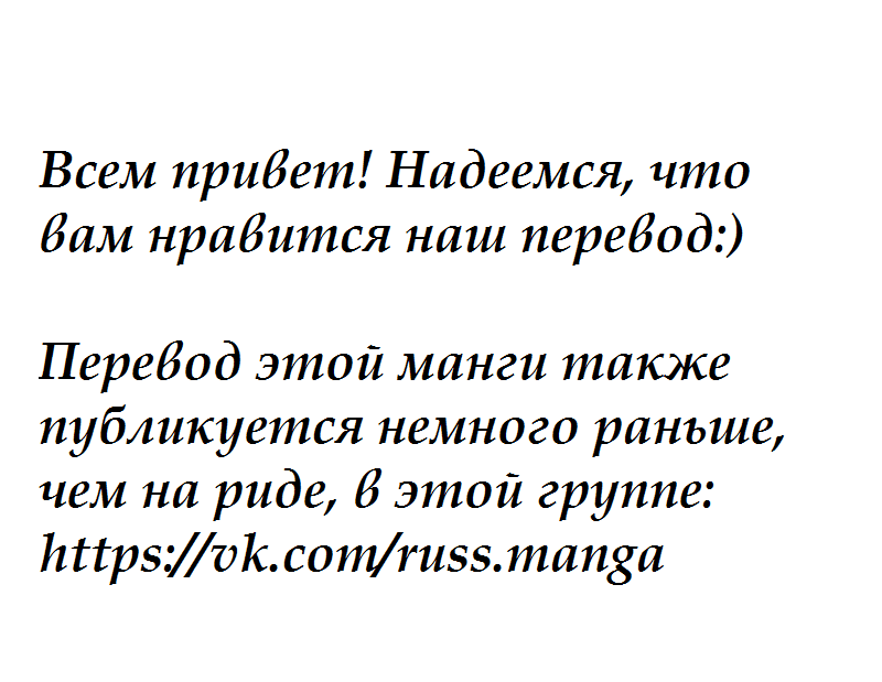 Манга Мой сосед — вампир! - Глава 14 Страница 13