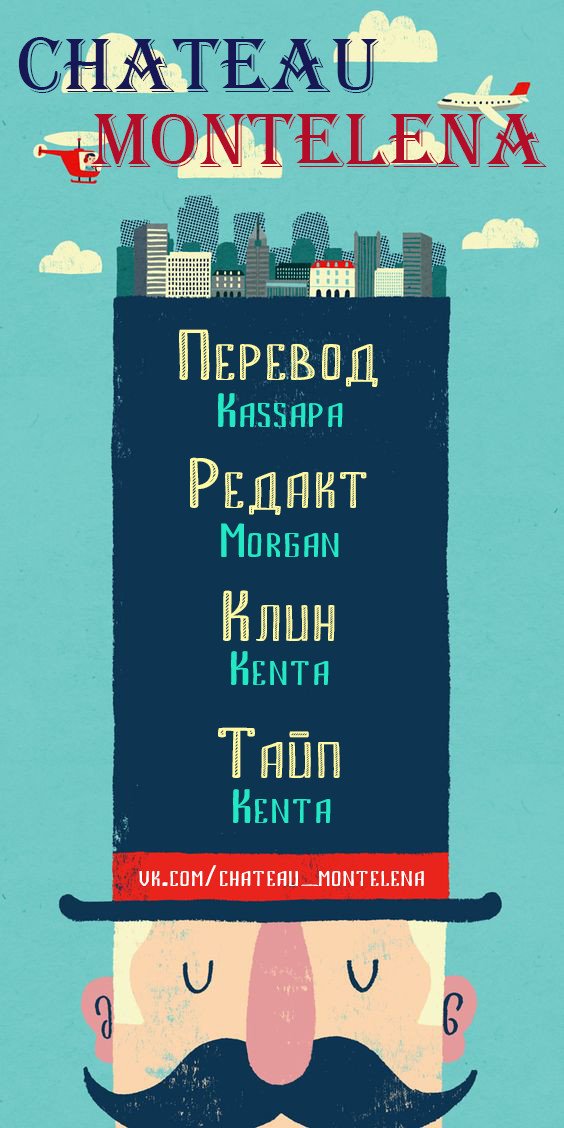 Манга Инцидент Кэмоно - Глава 8 Страница 52