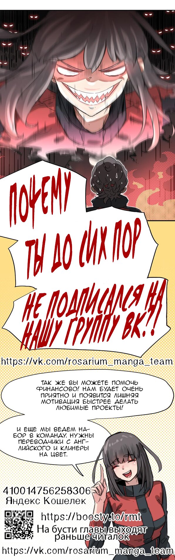 Манга Любовная болезнь Хананои-куна - Глава 31.5 Страница 48