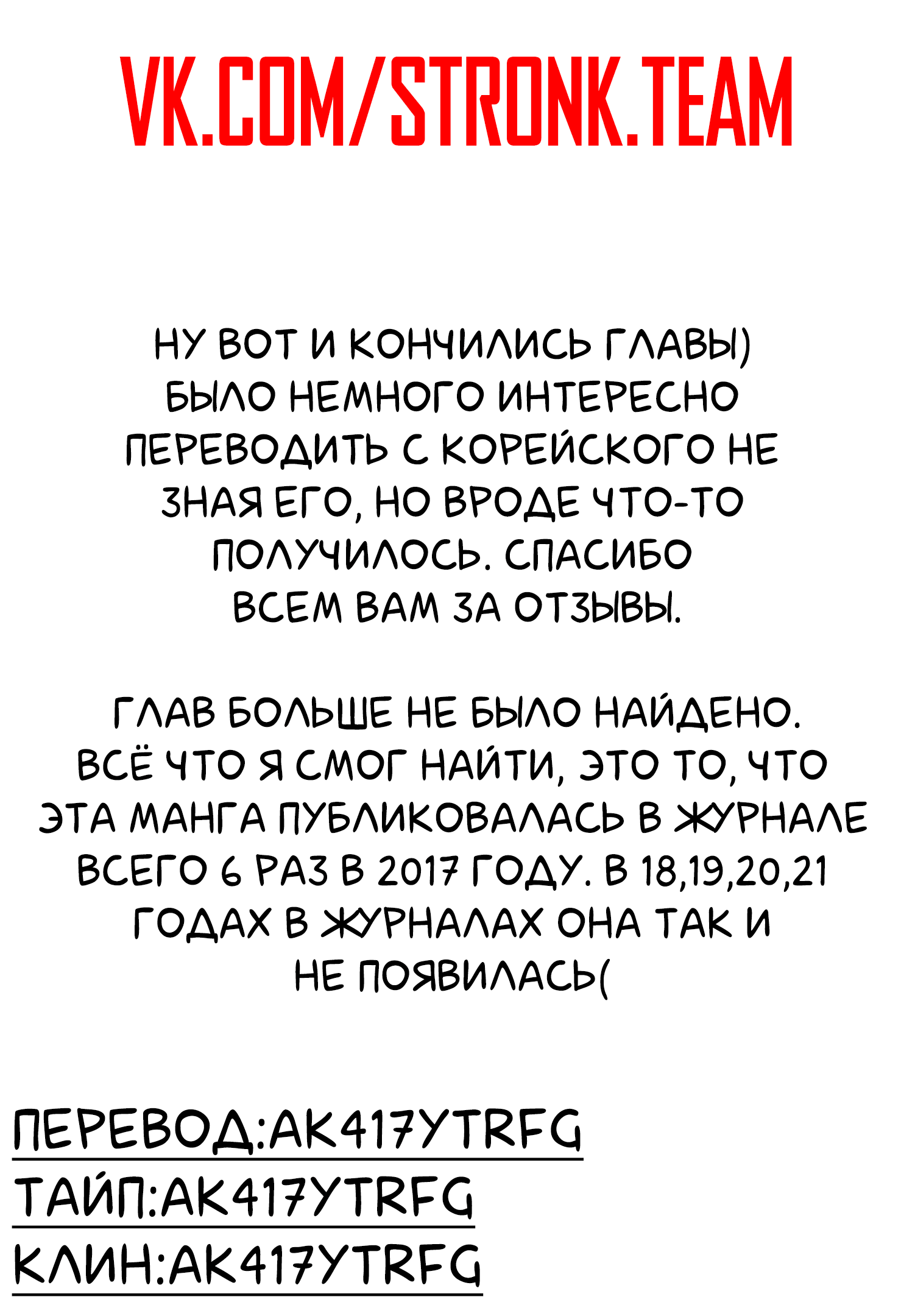 Манга Читер в облике короля демонов, находящийся в другом мире - Глава 6 Страница 7