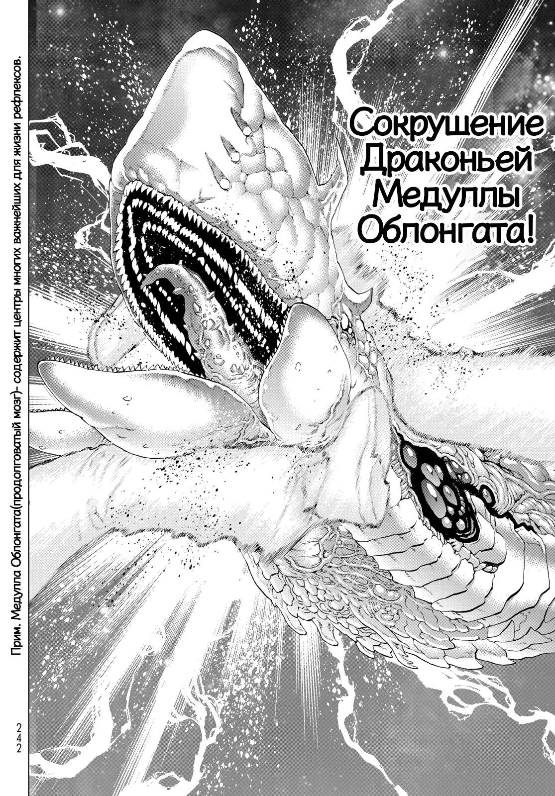 Манга Райд-он кинг - Глава 64 Страница 35