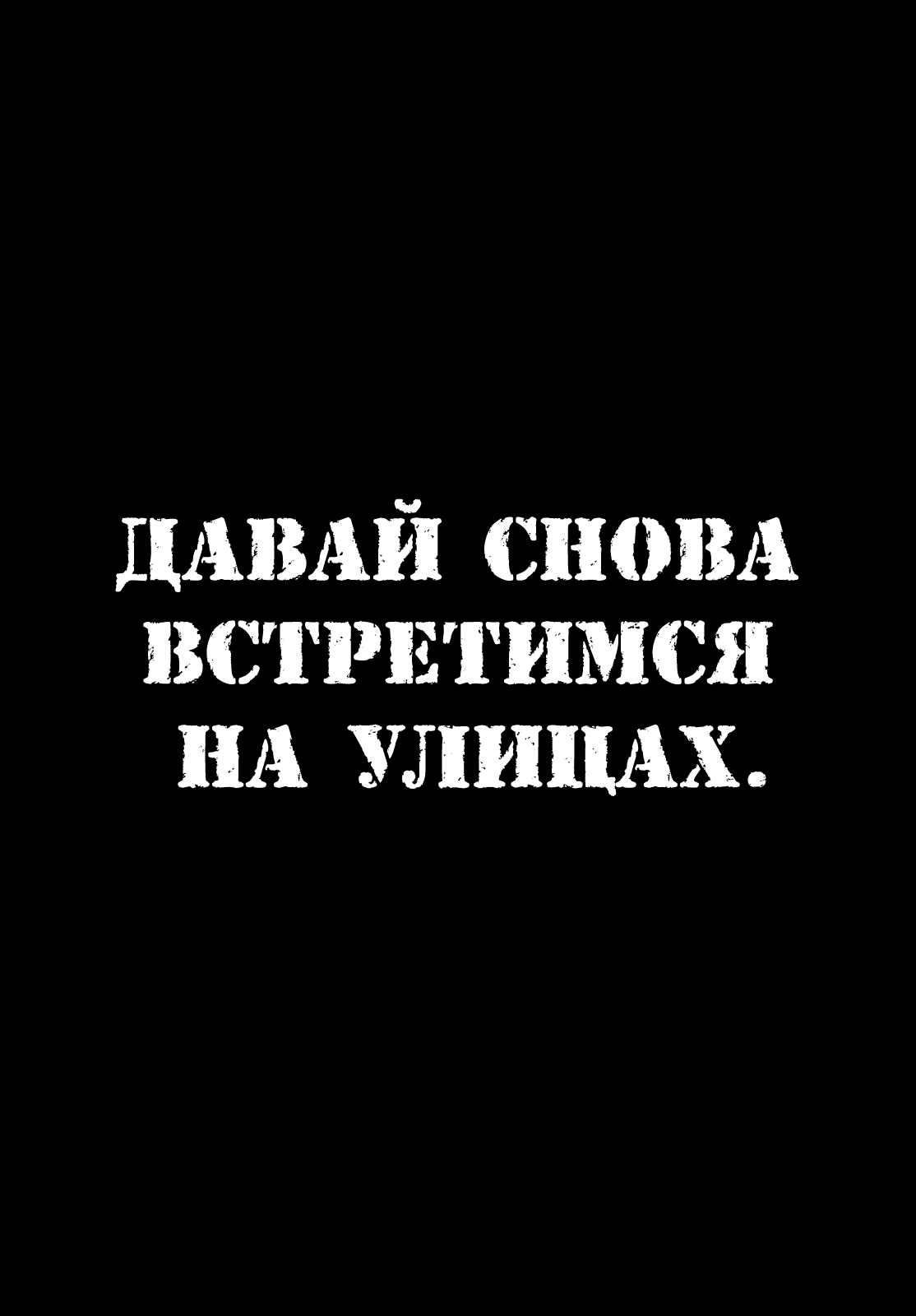 Манга Священная  земля - Глава 171 Страница 8