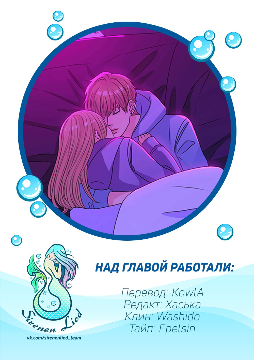 Манга Непостижимое - Глава 3 Страница 6