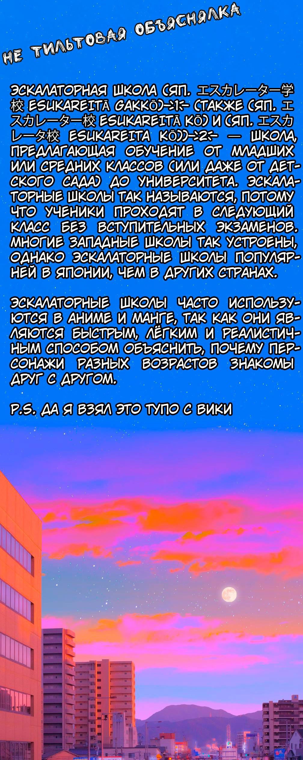 Манга Моя жизнь в сельской местности с девушкой-рыцарем из другого мира - Глава 69 Страница 20