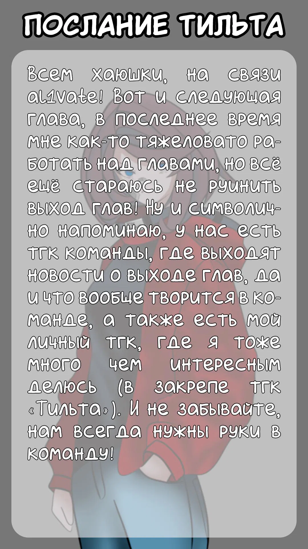 Манга Моя жизнь в сельской местности с девушкой-рыцарем из другого мира - Глава 72 Страница 21