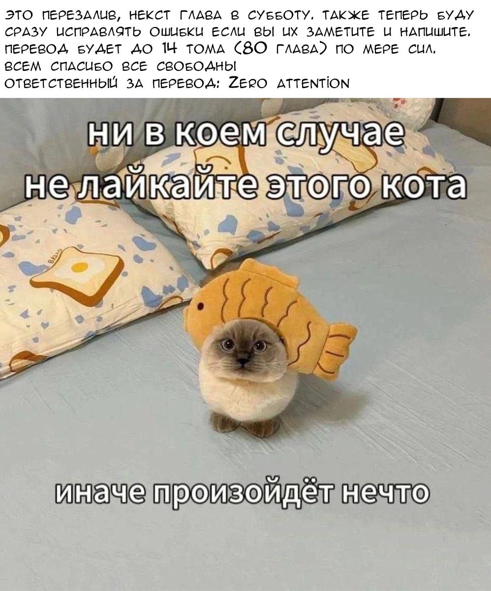 Манга Монстр из класса 1-А - Глава 66 Страница 31