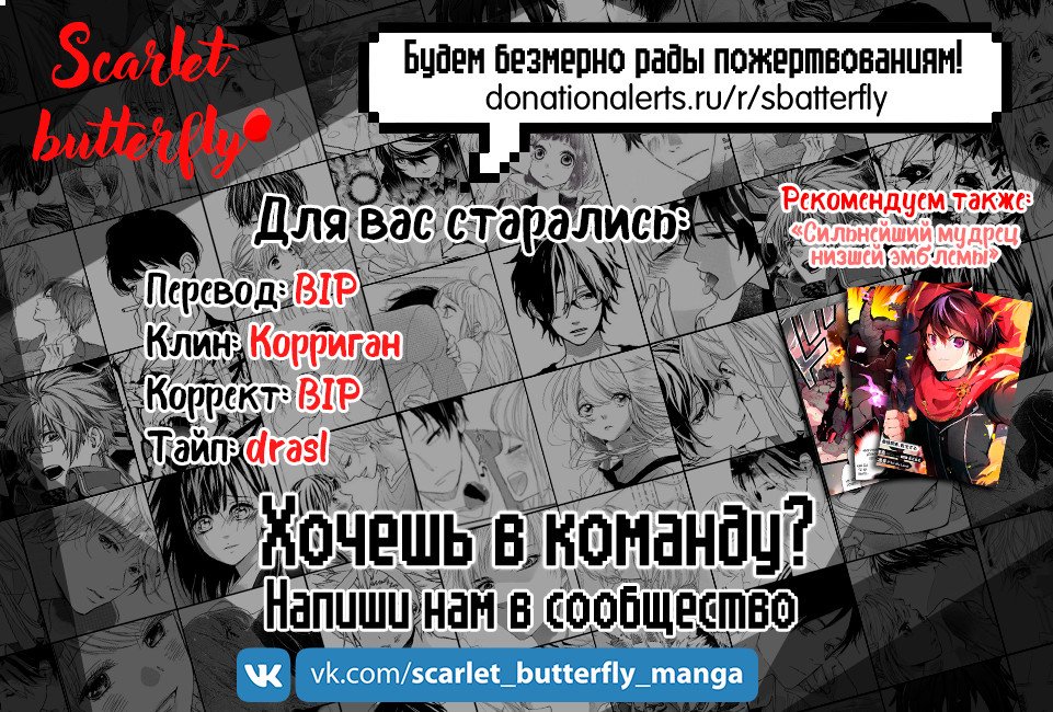 Манга Список небес - Глава 15 Страница 14