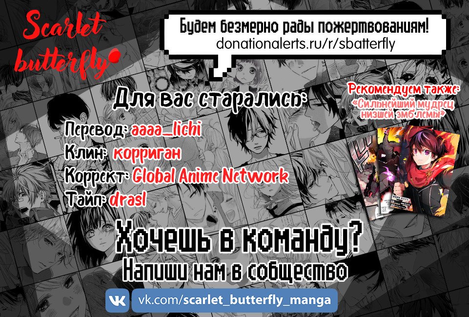 Манга Список небес - Глава 13 Страница 14