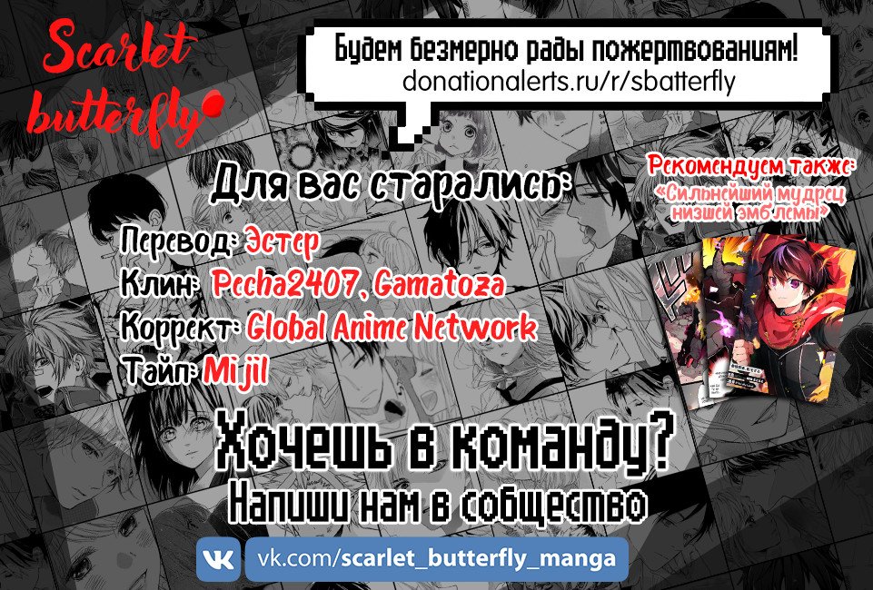 Манга 1/3 - Глава 6 Страница 37
