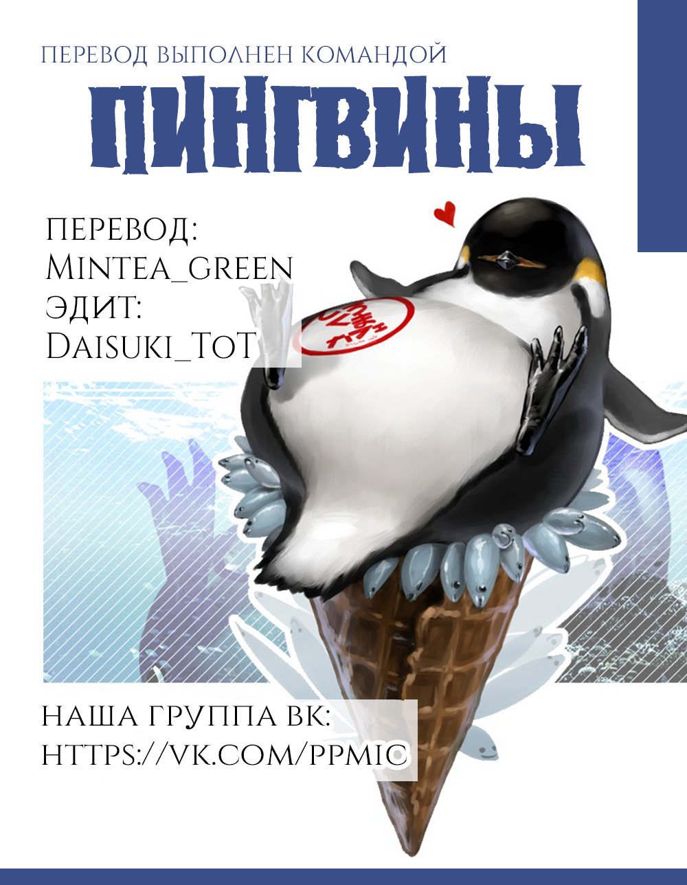 Манга Красавчик и Милашка - Глава 19 Страница 5