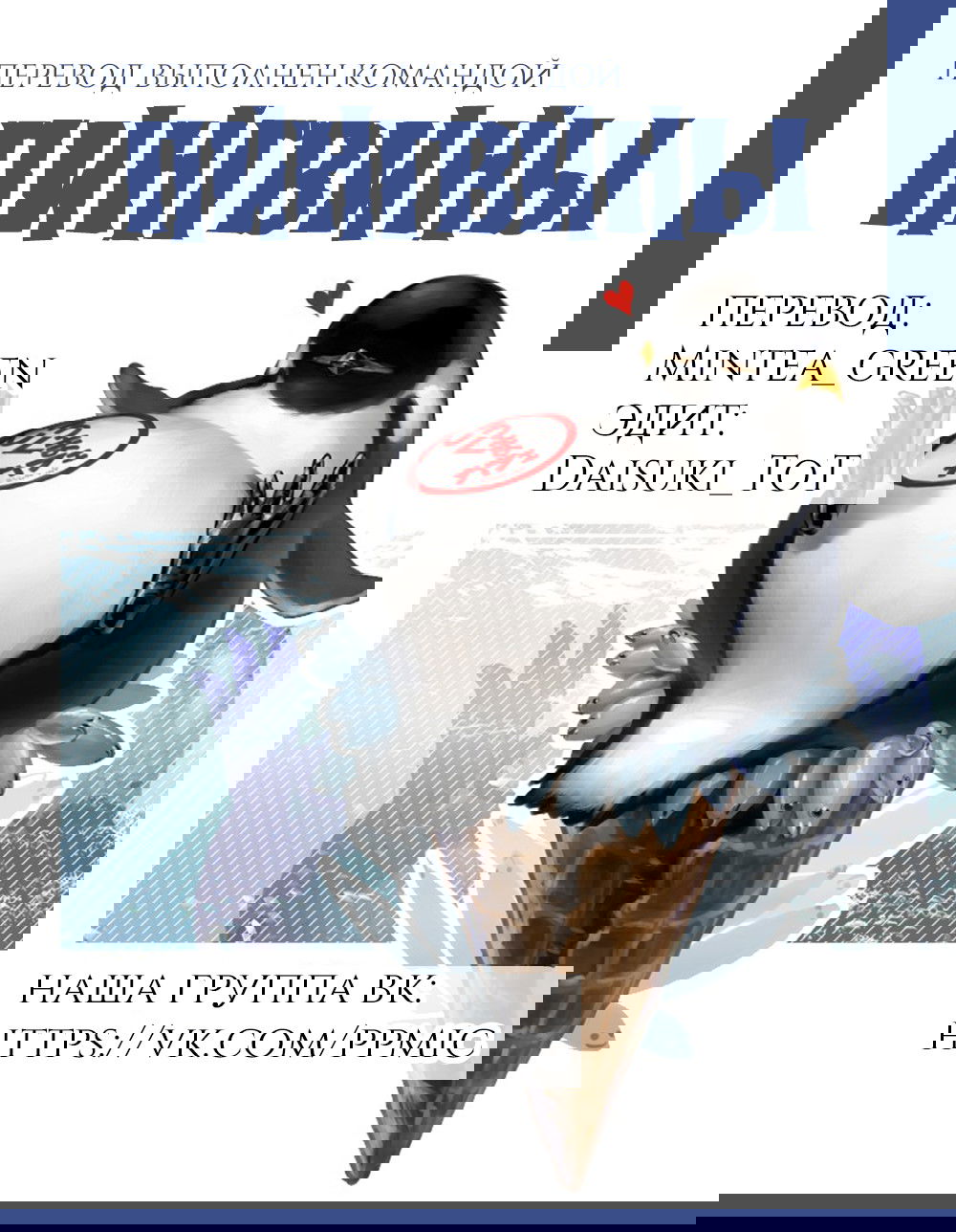 Манга Красавчик и Милашка - Глава 25 Страница 4