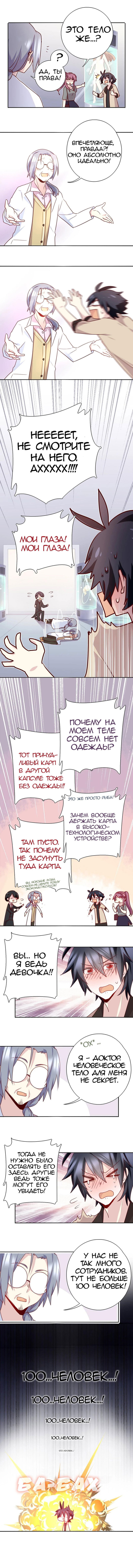 Манга Красавчик и Милашка - Глава 32 Страница 2