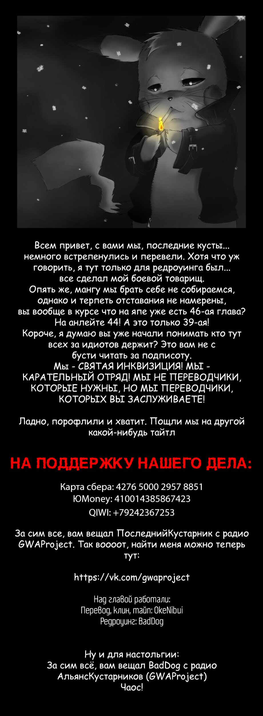 Манга Меня выгнали из партии героя, потому что я не был настоящим компаньоном, поэтому я решил неспешно жить в глуши - Глава 39 Страница 25