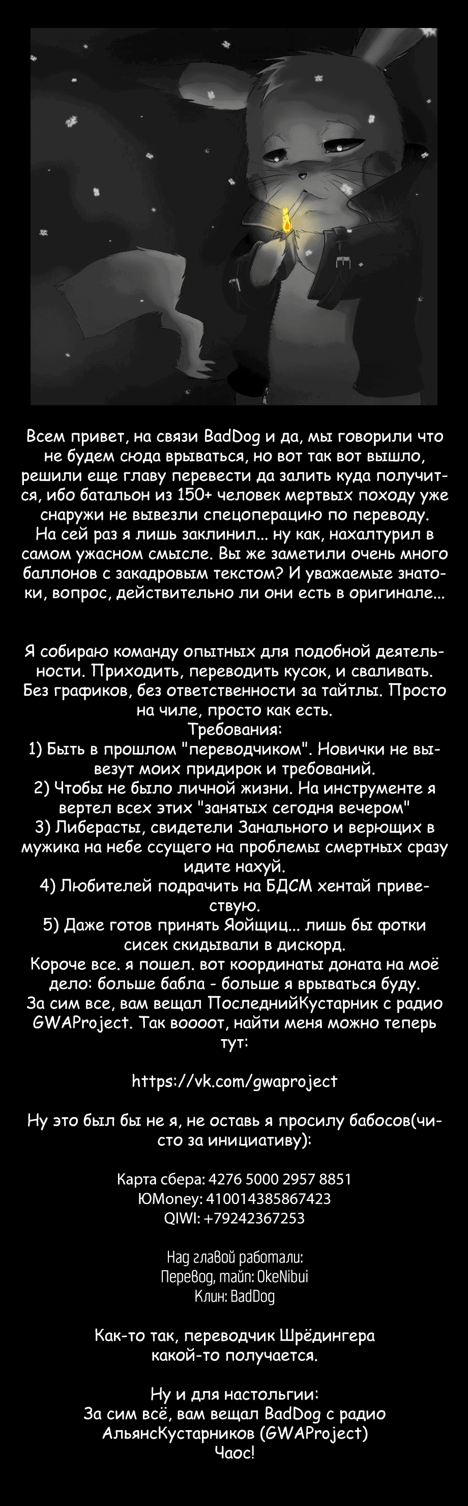 Манга Меня выгнали из партии героя, потому что я не был настоящим компаньоном, поэтому я решил неспешно жить в глуши - Глава 40 Страница 30