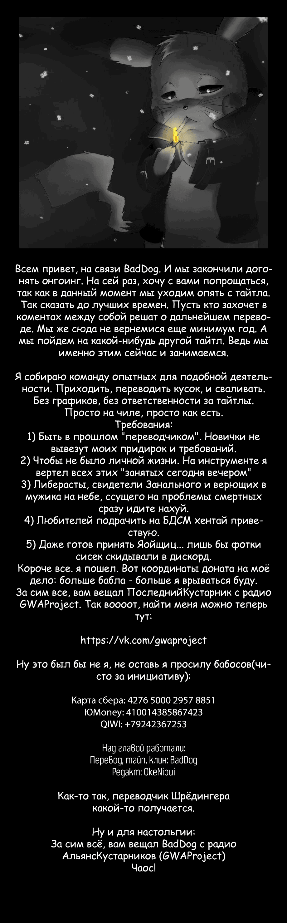 Манга Меня выгнали из партии героя, потому что я не был настоящим компаньоном, поэтому я решил неспешно жить в глуши - Глава 47 Страница 23