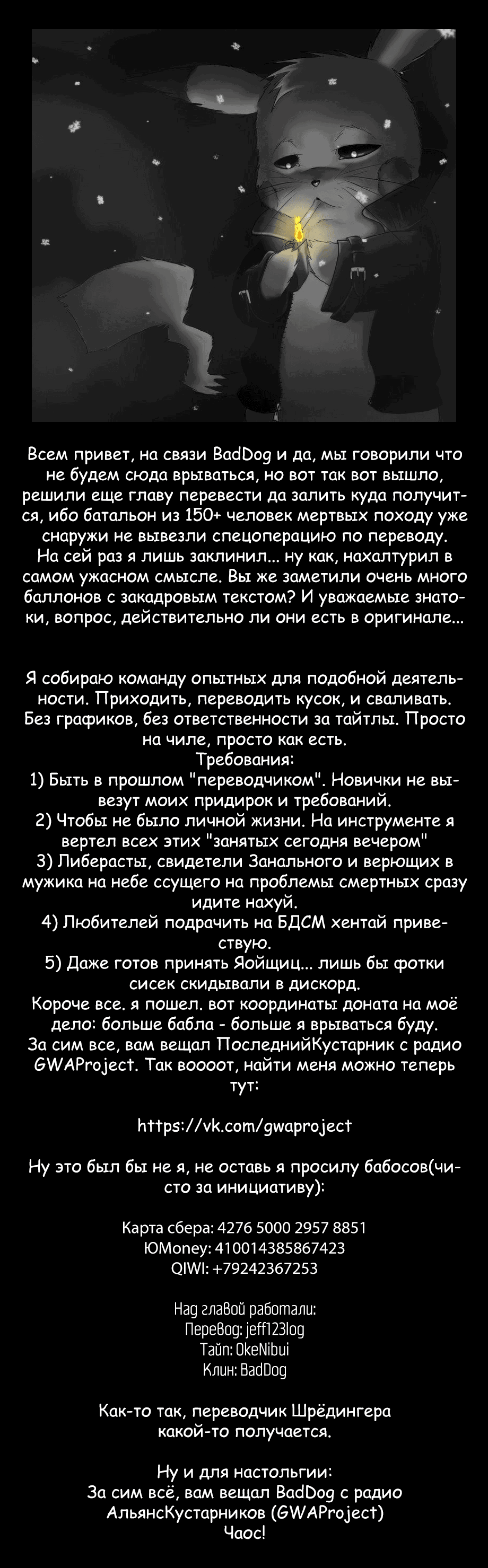 Манга Меня выгнали из партии героя, потому что я не был настоящим компаньоном, поэтому я решил неспешно жить в глуши - Глава 45 Страница 33