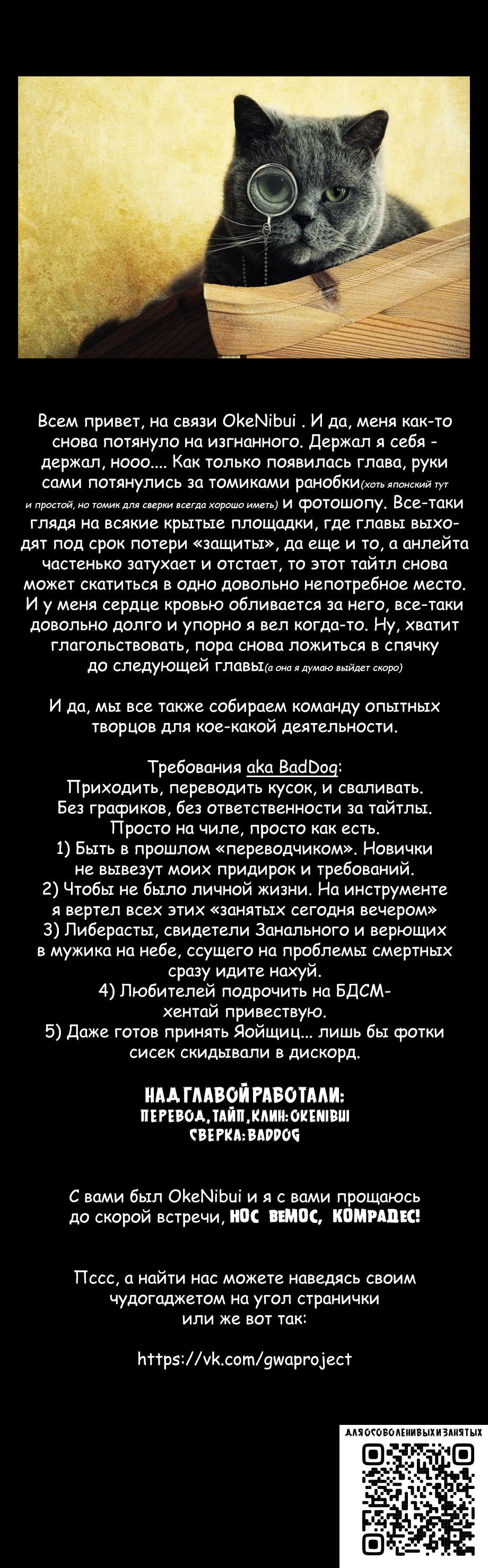 Манга Меня выгнали из партии героя, потому что я не был настоящим компаньоном, поэтому я решил неспешно жить в глуши - Глава 48 Страница 31