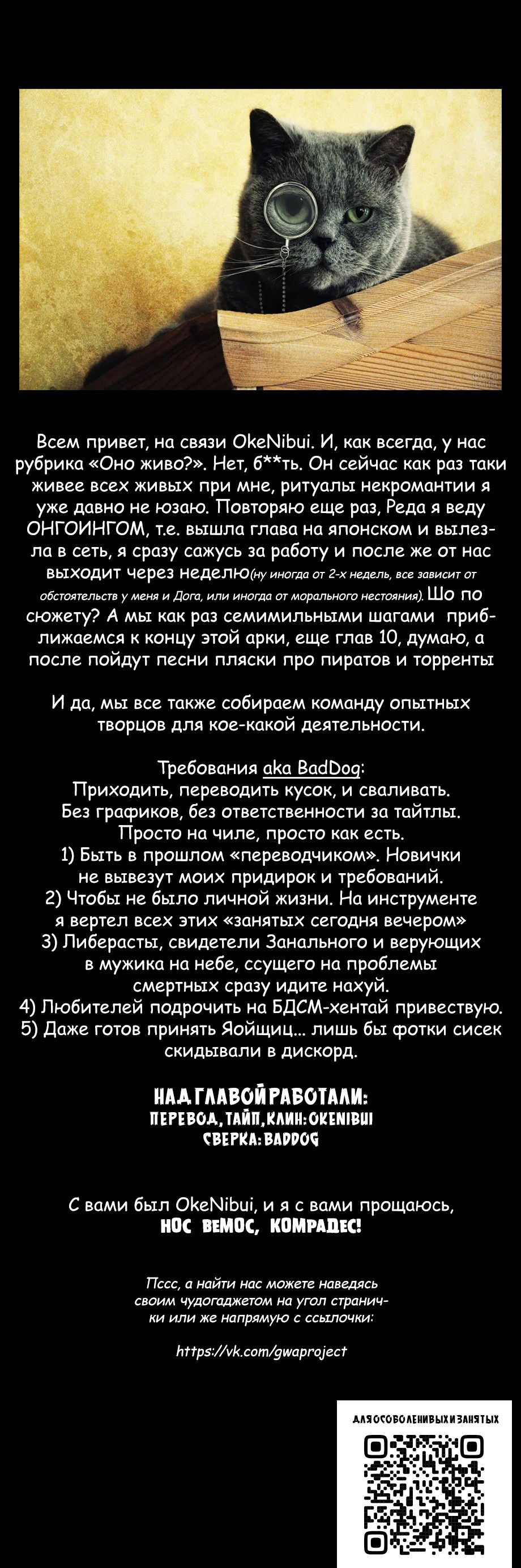 Манга Меня выгнали из партии героя, потому что я не был настоящим компаньоном, поэтому я решил неспешно жить в глуши - Глава 51 Страница 27