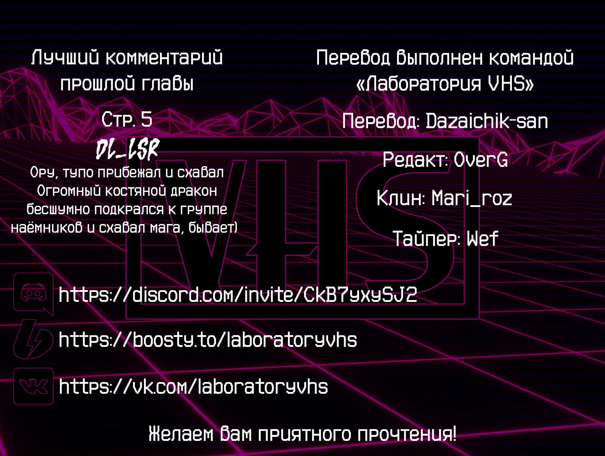 Манга Необычные странствия бывшего наёмника - Глава 24.1 Страница 1