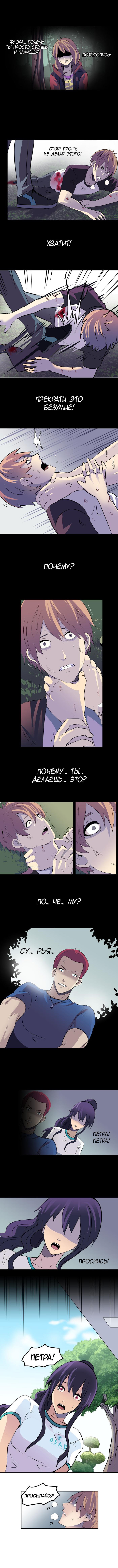 Манга Воскресший - Глава 36 Страница 6