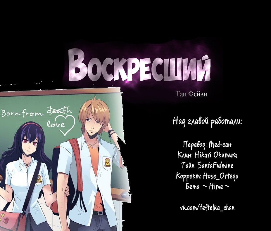 Манга Воскресший - Глава 10 Страница 12