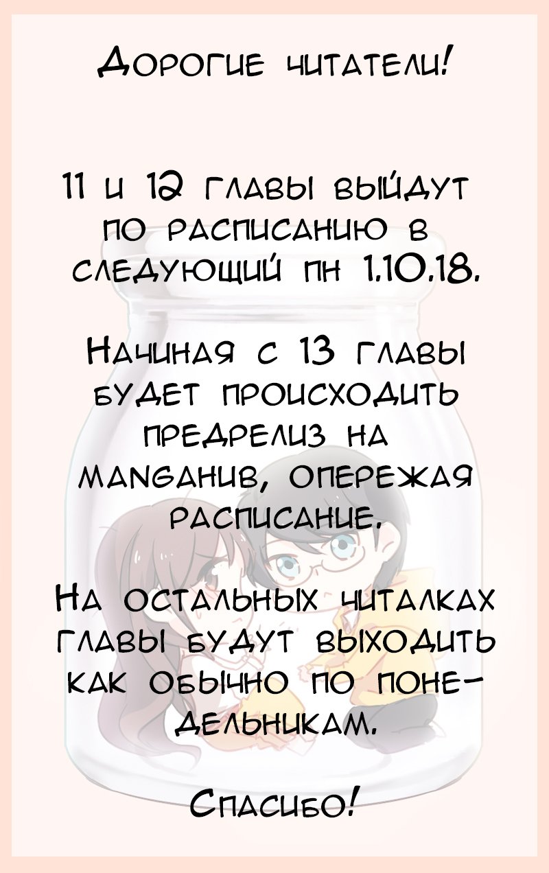 Манга Связанные любовью - Глава 10 Страница 7